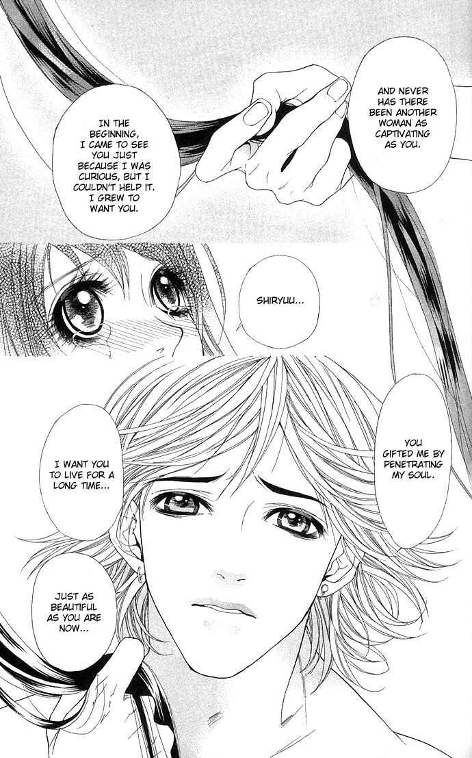 Shura to Otome Chapter 3 - Page 33