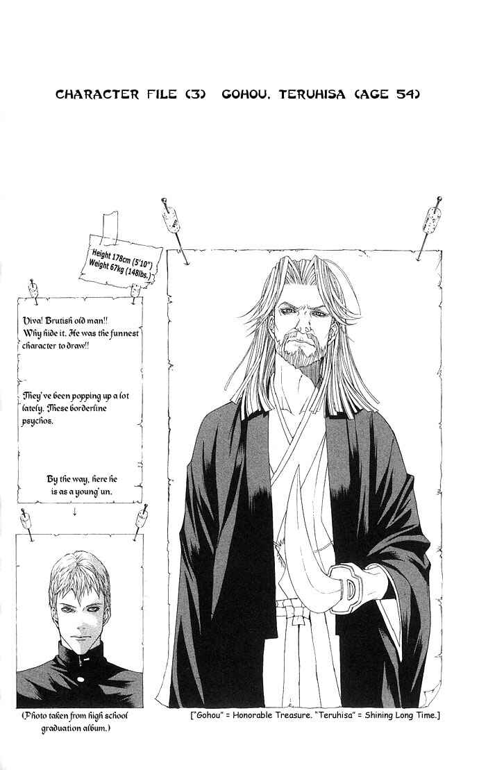 Shura to Otome Chapter 3 - Page 44