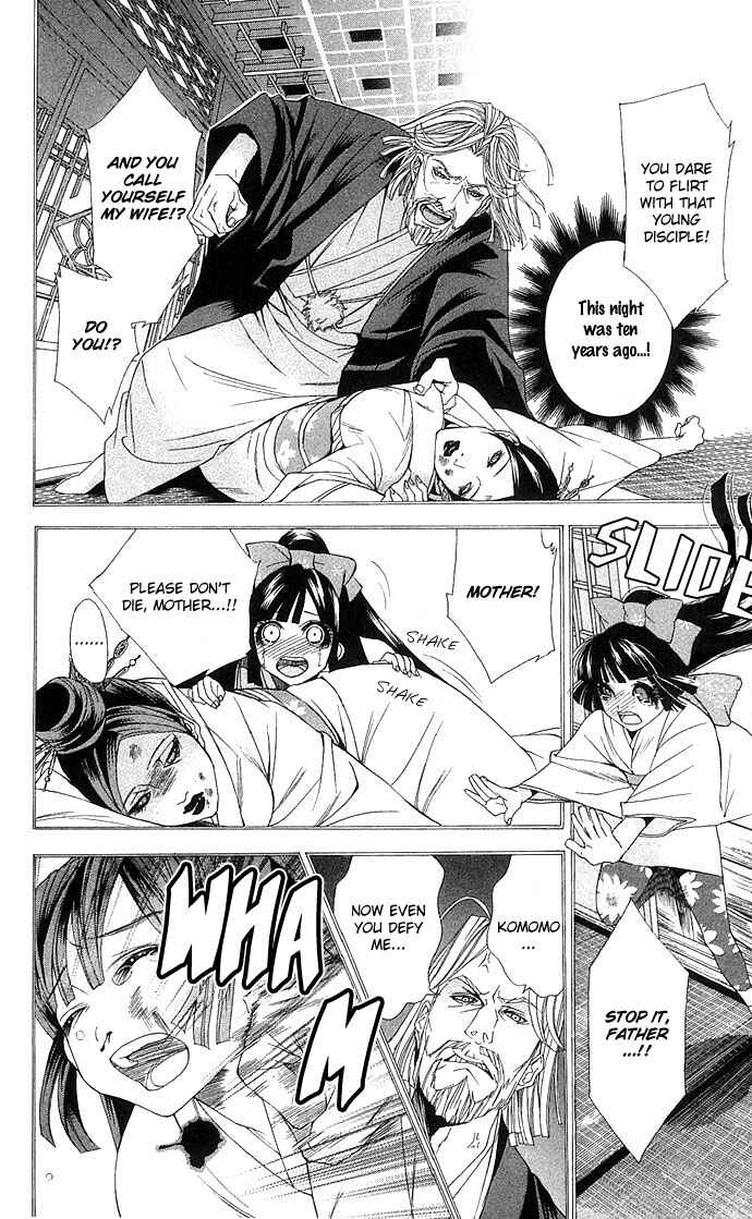 Shura to Otome Chapter 3 - Page 6
