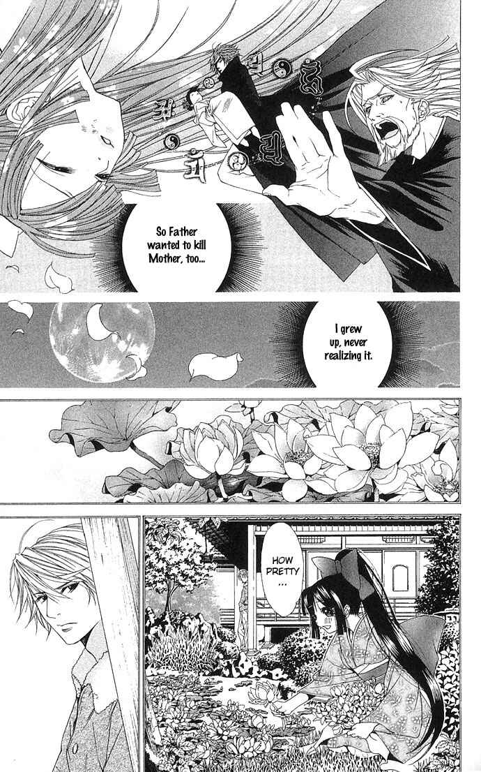 Shura to Otome Chapter 3 - Page 9