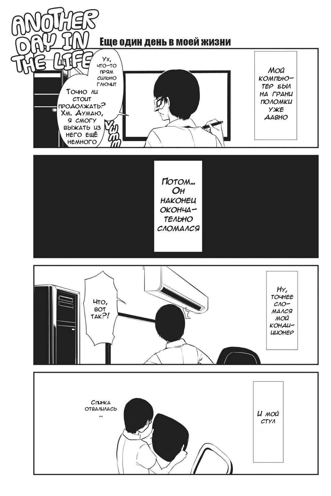 Persona 5 Chapter 22.5 - Page 14