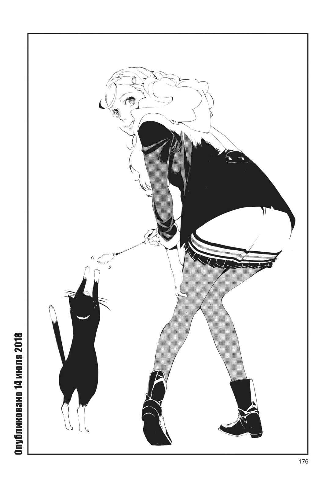 Persona 5 Chapter 22.5 - Page 4