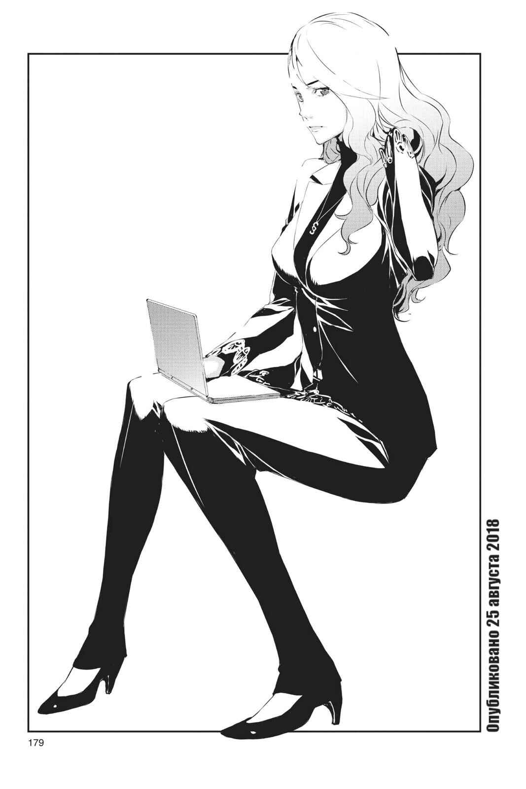 Persona 5 Chapter 22.5 - Page 7