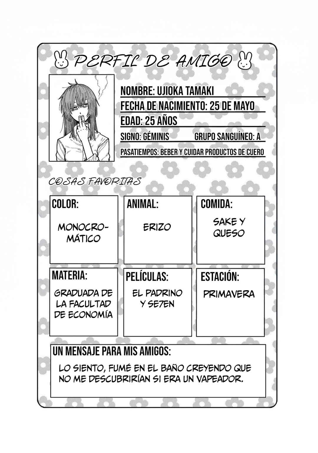Kimi wa Ore no Yasashikunai Haru Chapter 26.6 - Page 6
