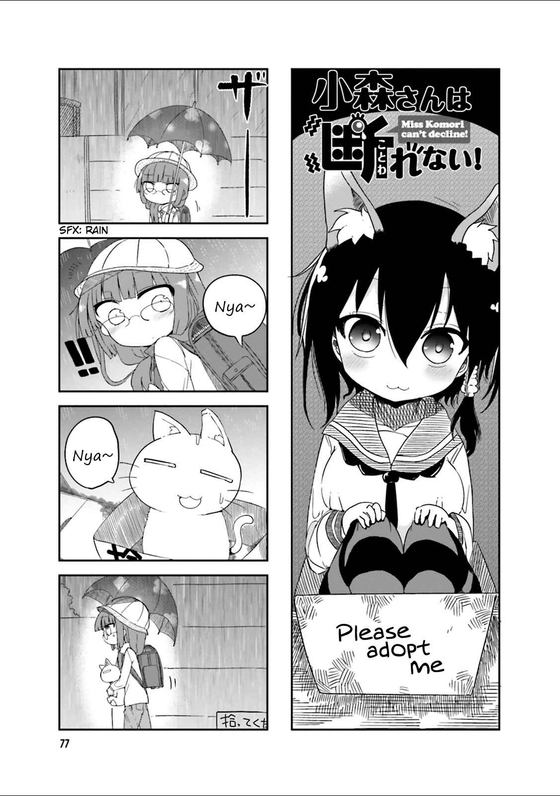 Komori-san wa Kotowarenai! Chapter 40 - Page 1