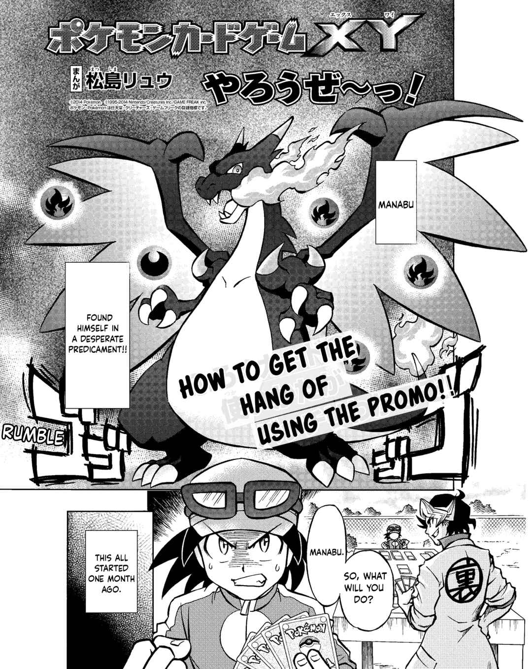 Let's Play the Pokémon Card Game XY Chapter 4 - Page 1