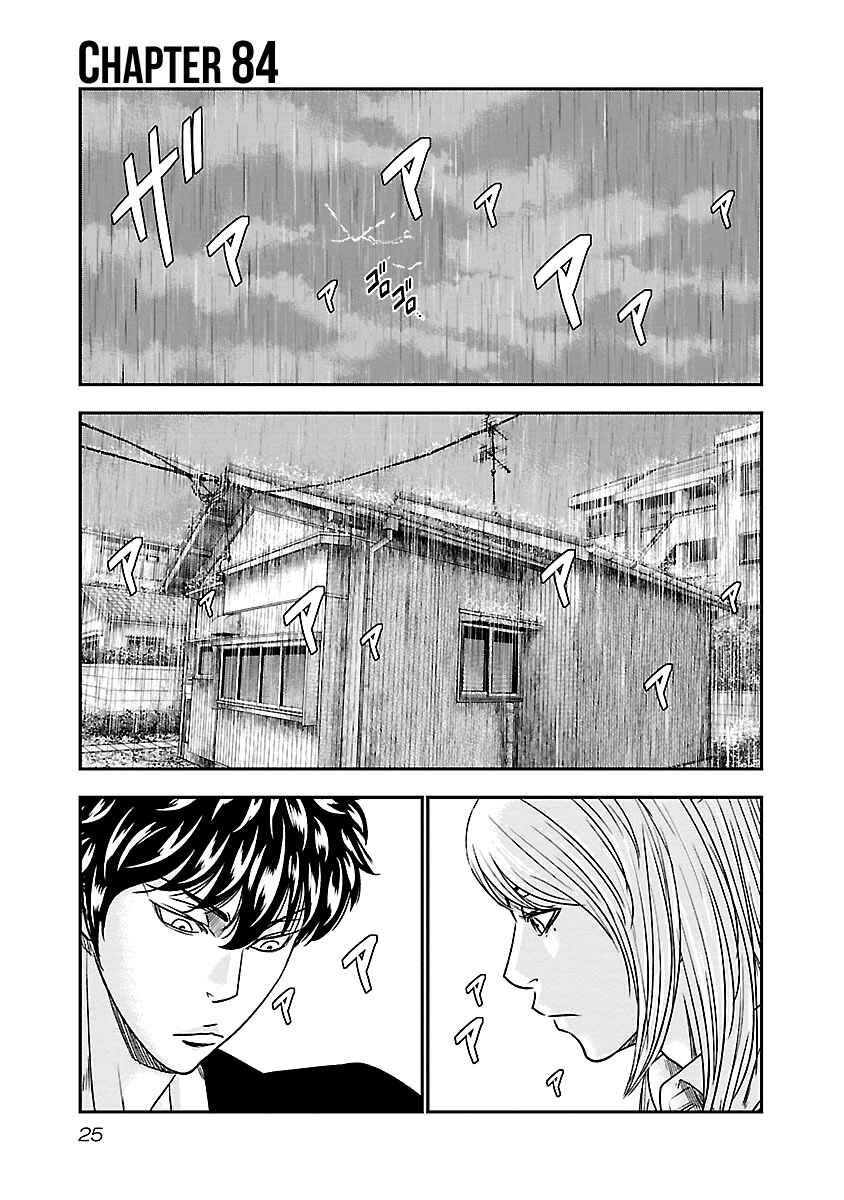 OUT Chapter 84 - Page 2