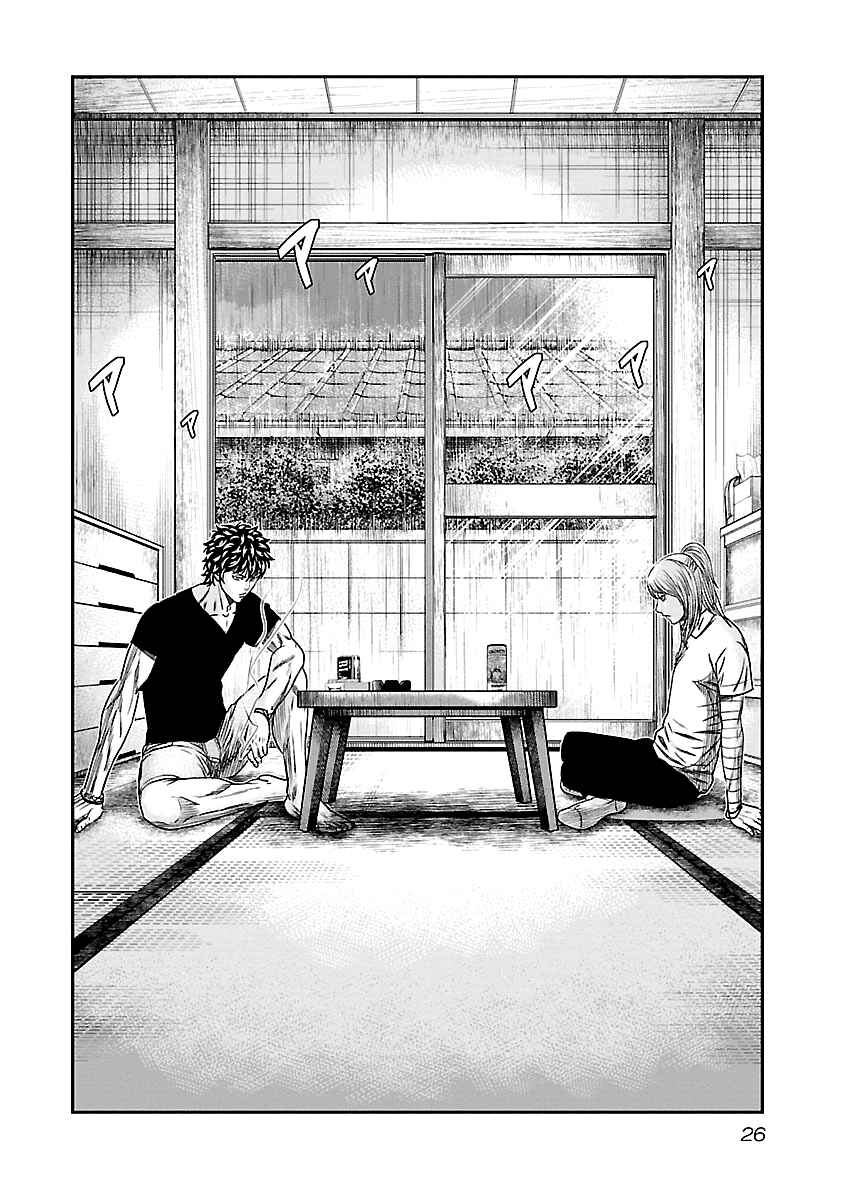 OUT Chapter 84 - Page 3