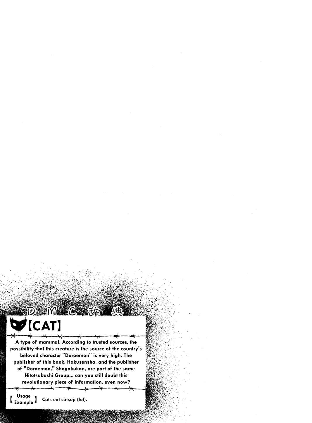 Detroit Metal City Chapter 88 - Page 17
