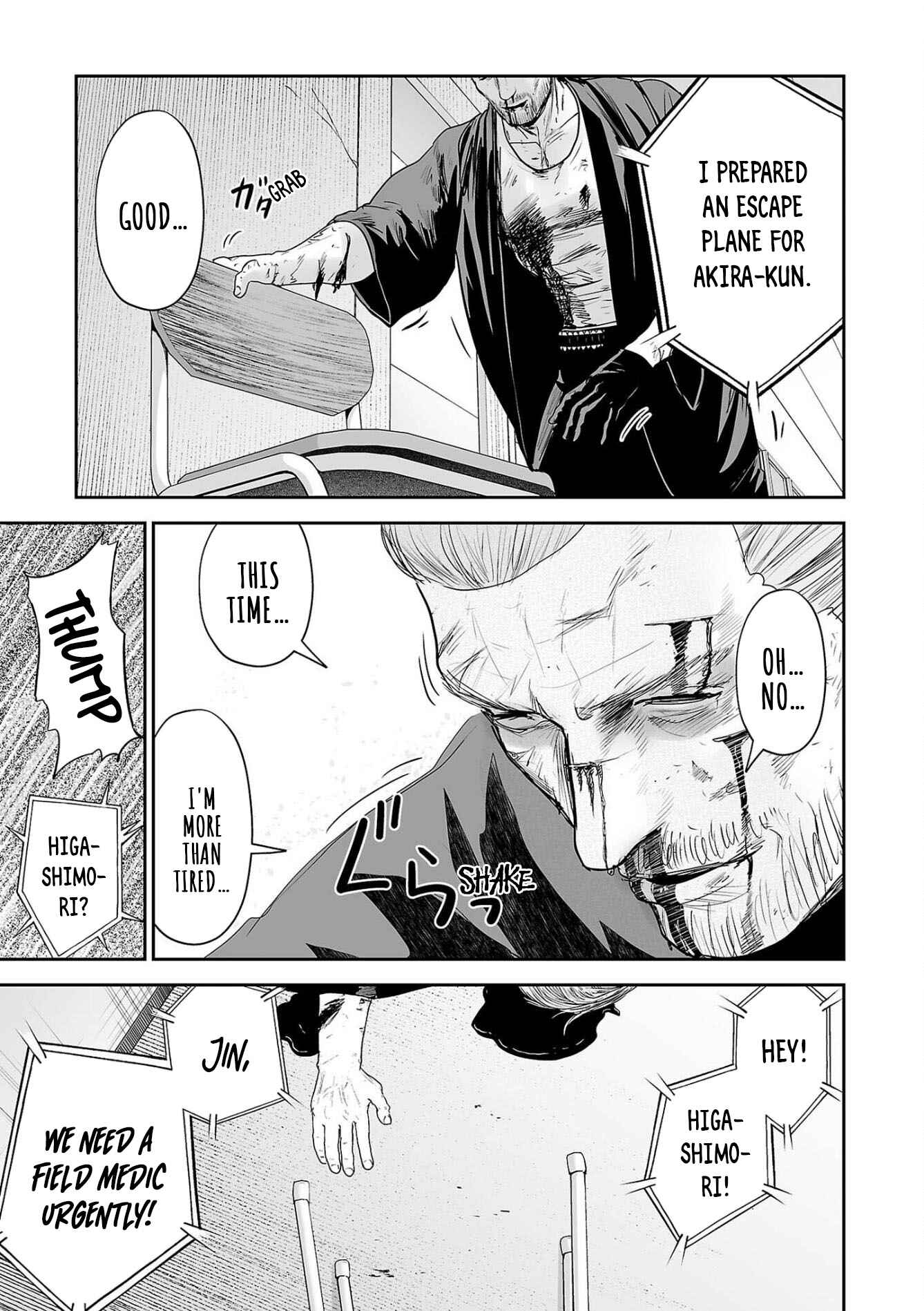 Tsui no Taimashi: Ender Geister Chapter 69 - Page 6