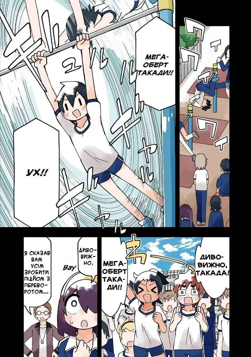 My Clueless First Friend Chapter 198 - Page 1