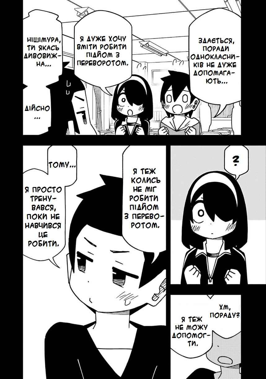 My Clueless First Friend Chapter 198 - Page 13