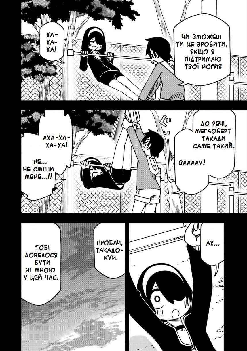 My Clueless First Friend Chapter 198 - Page 15