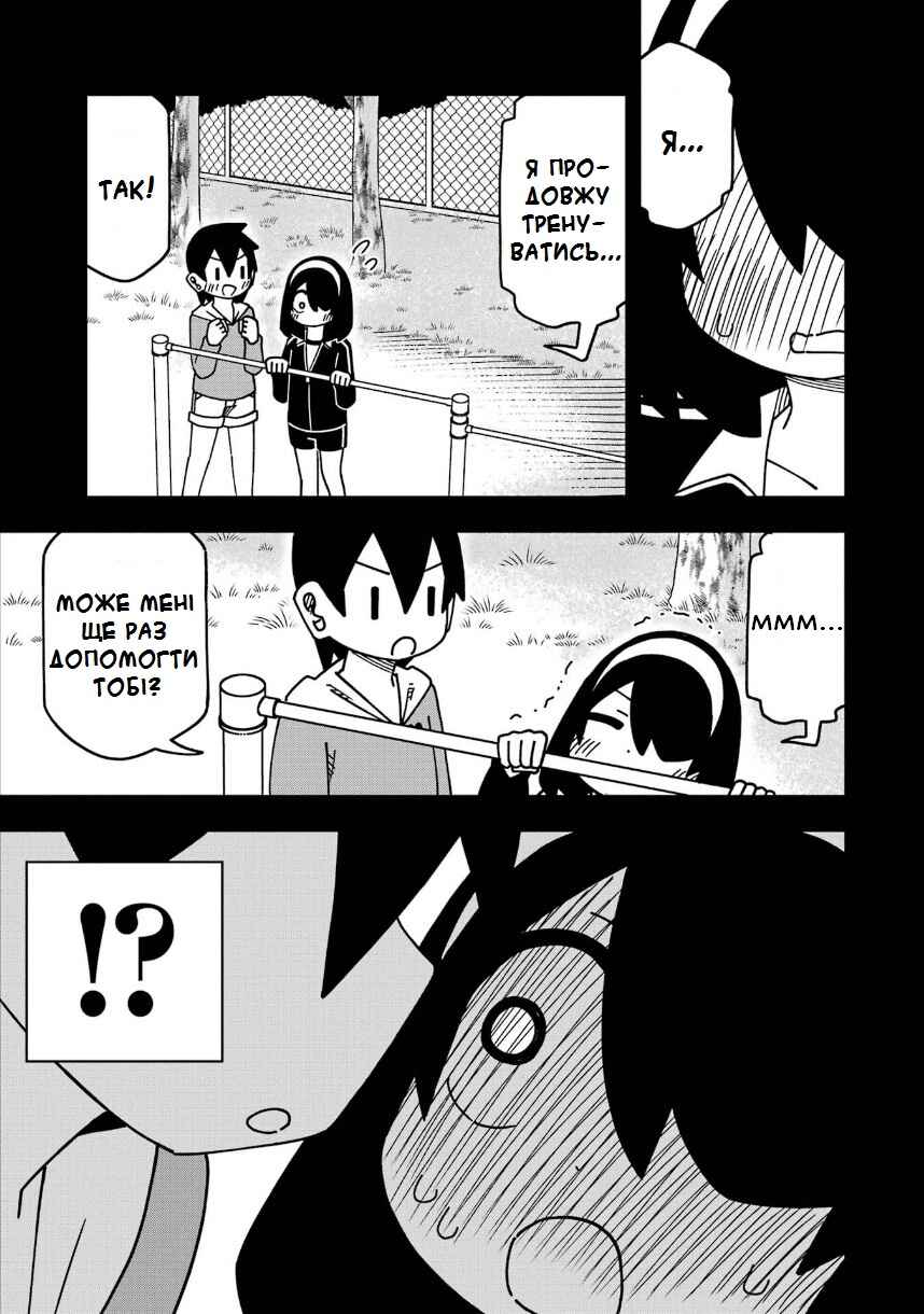 My Clueless First Friend Chapter 198 - Page 18