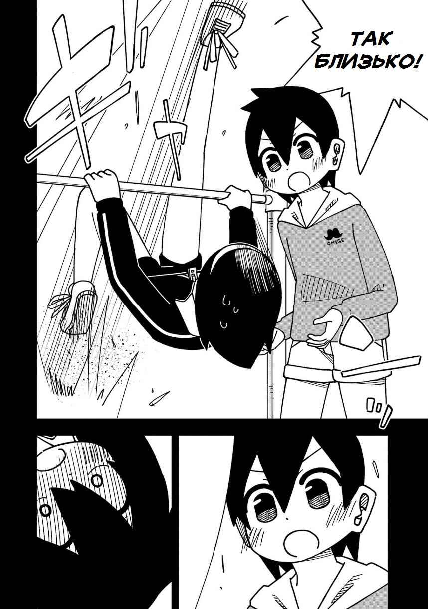 My Clueless First Friend Chapter 198 - Page 19