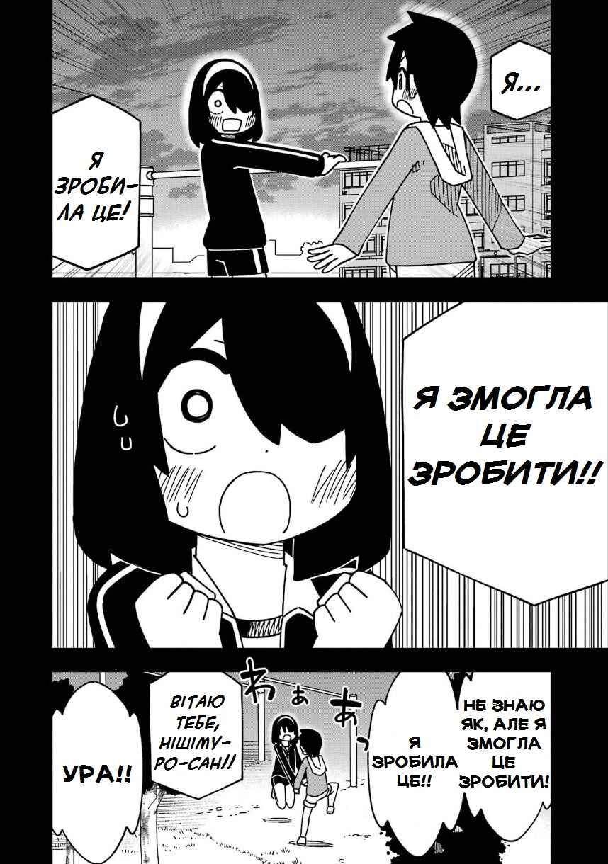 My Clueless First Friend Chapter 198 - Page 21