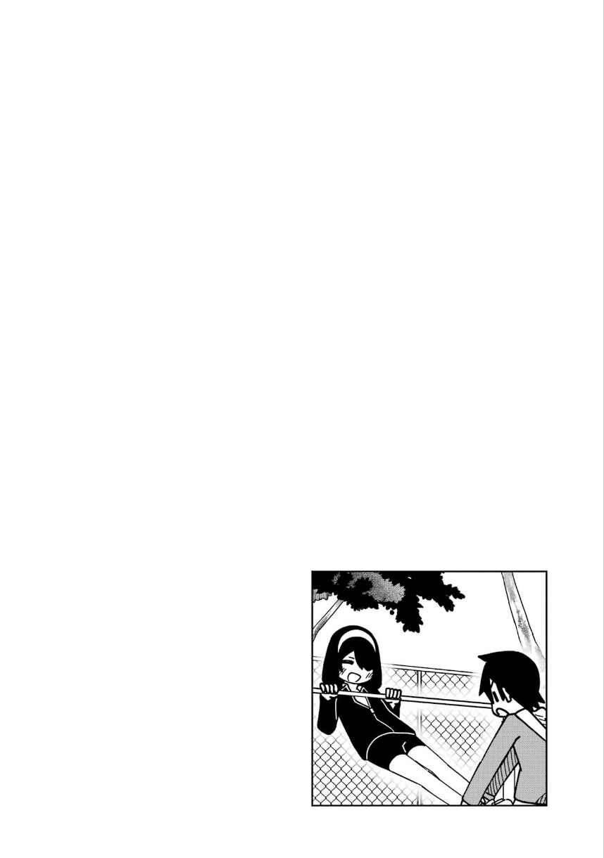 My Clueless First Friend Chapter 198 - Page 25