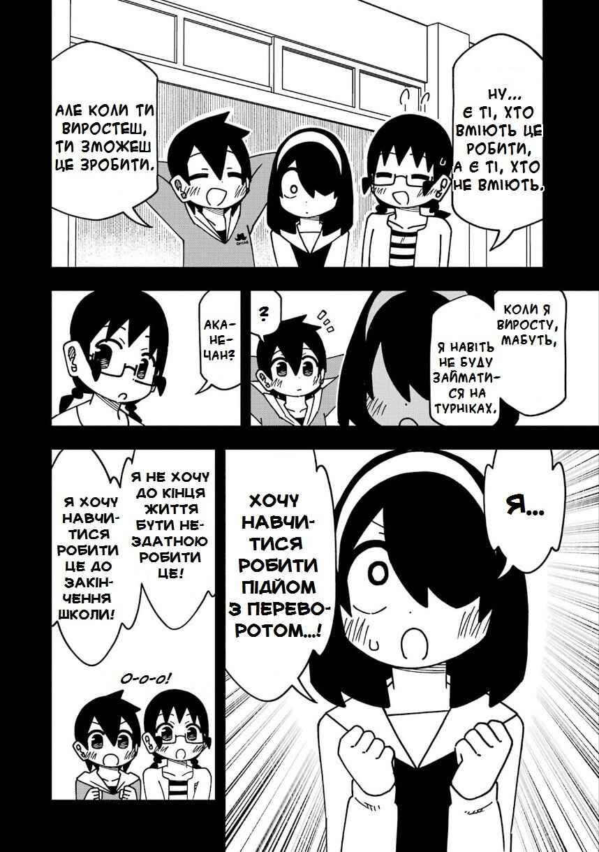 My Clueless First Friend Chapter 198 - Page 5