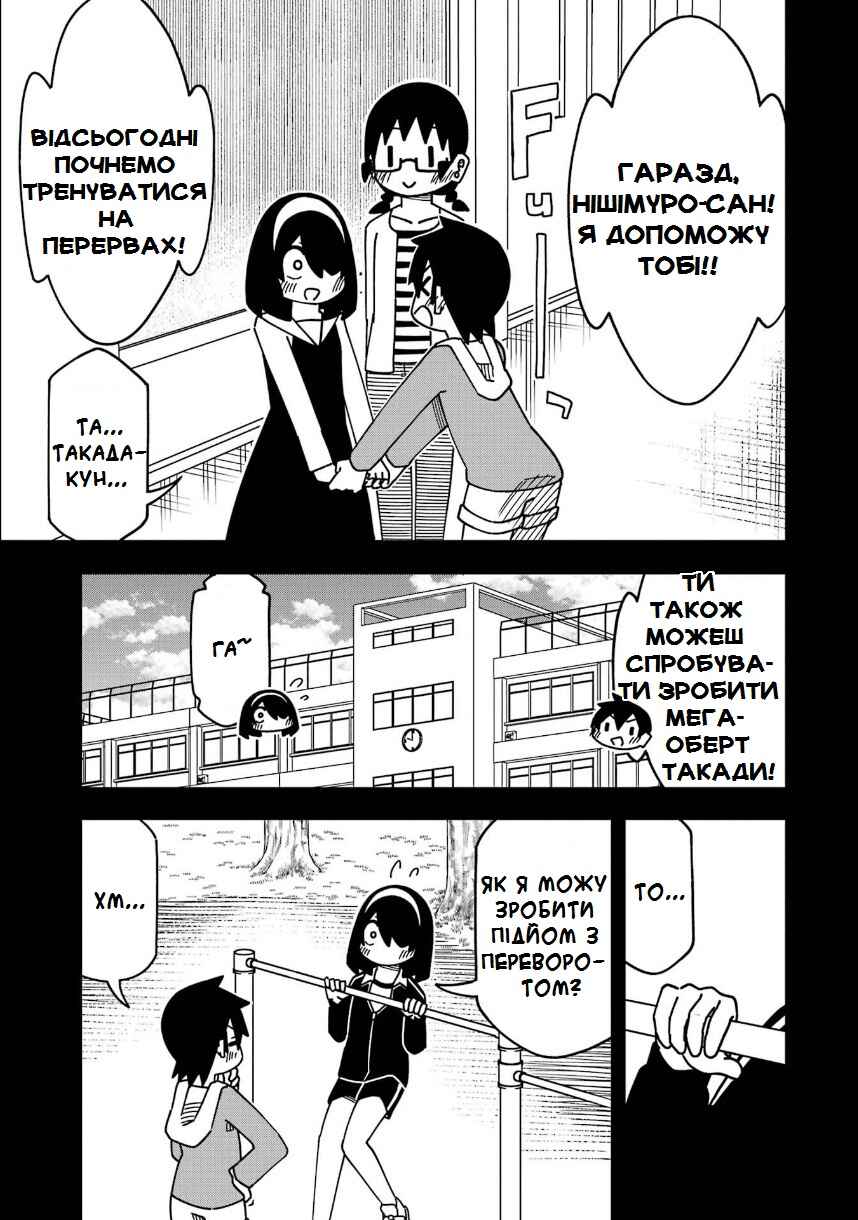 My Clueless First Friend Chapter 198 - Page 6