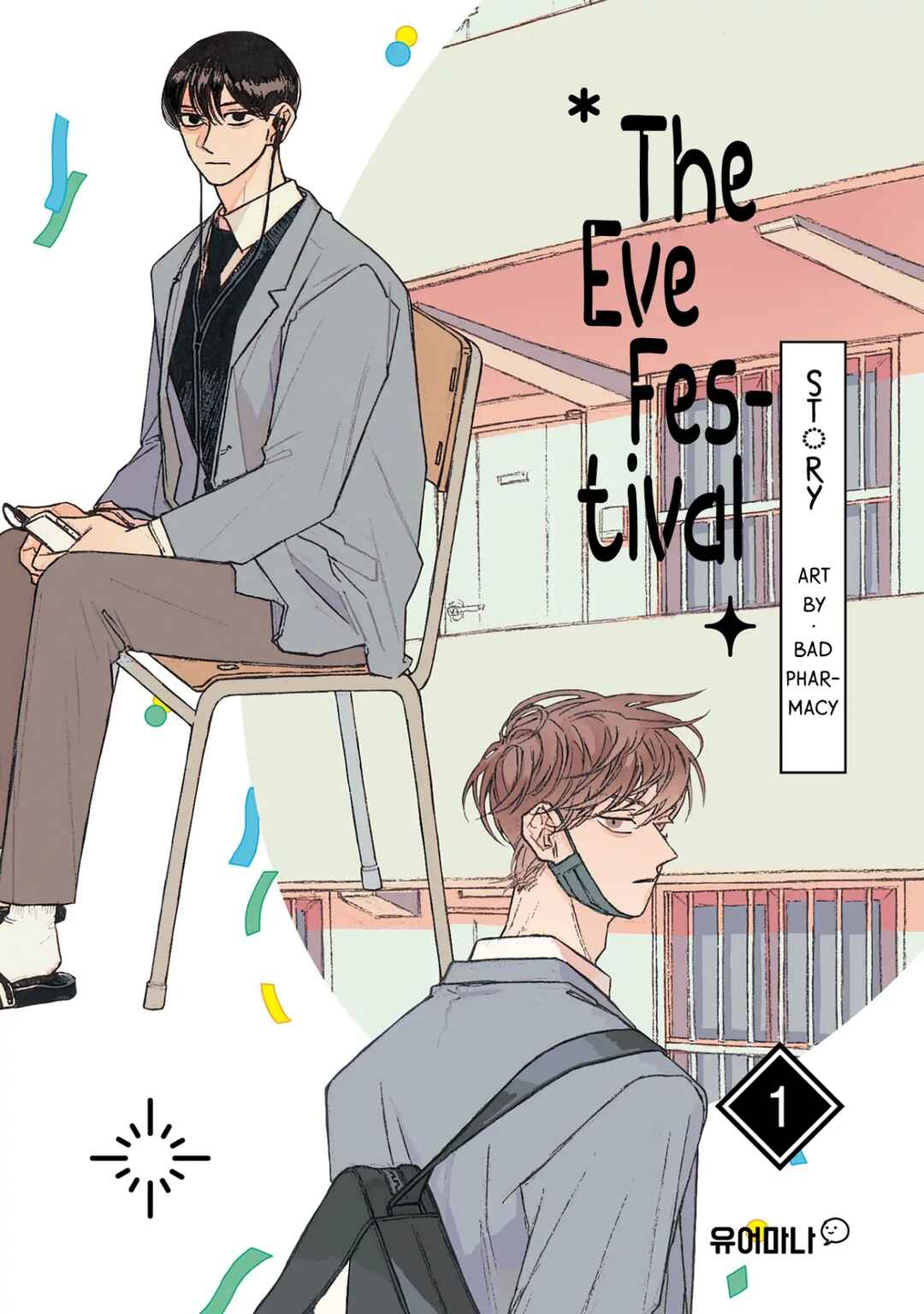 The Eve Festival Chapter 1 - Page 3
