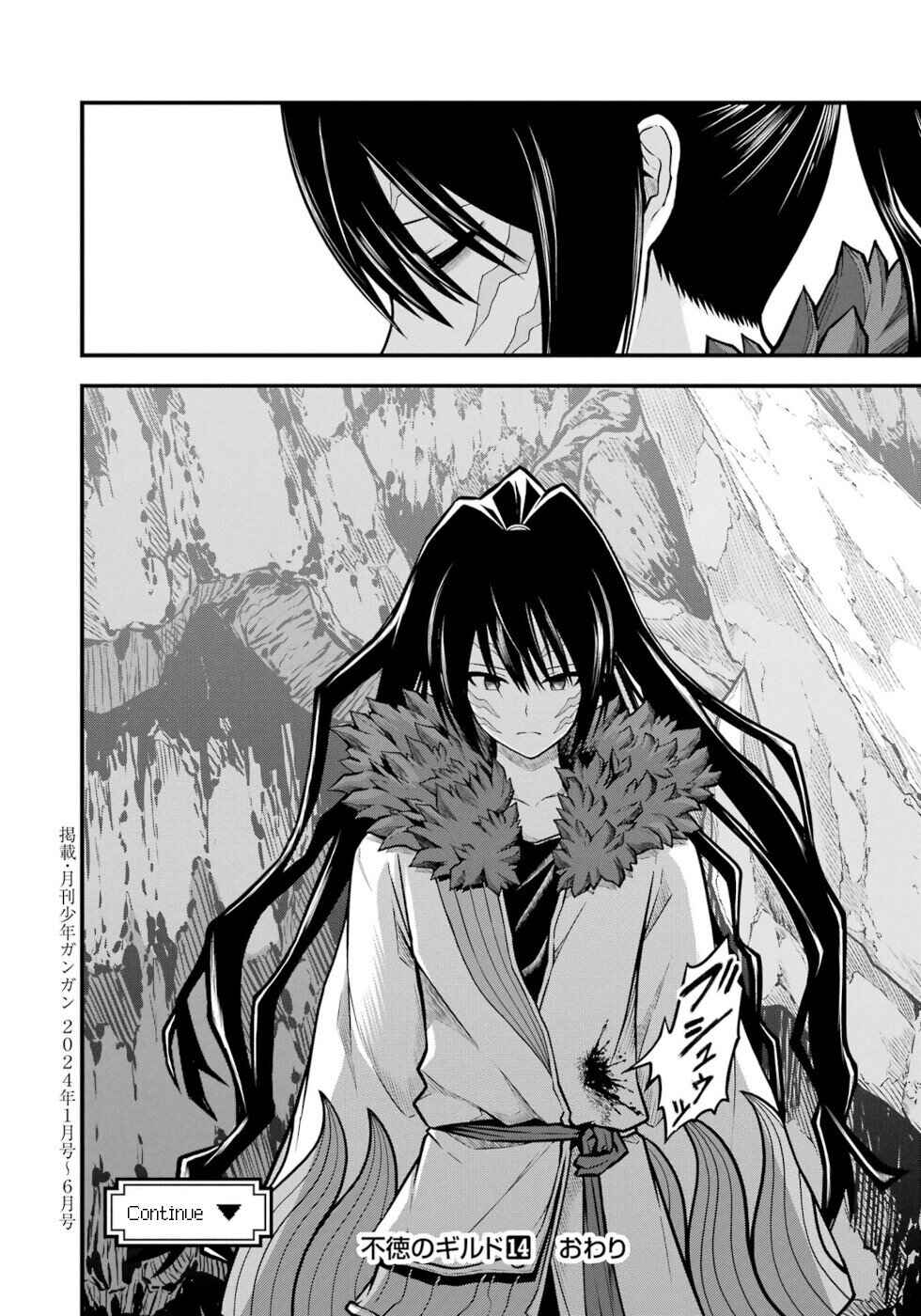 Futoku no Guild Chapter 84 - Page 32