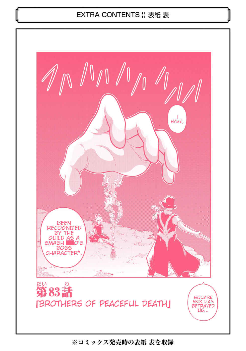 Futoku no Guild Chapter 84 - Page 44