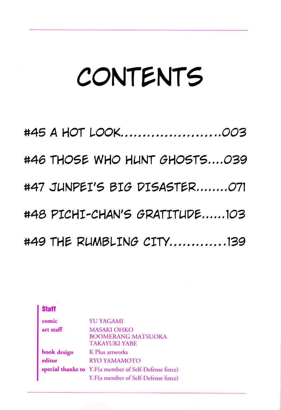 Those Who Hunt Elves Chapter 45 - Page 4