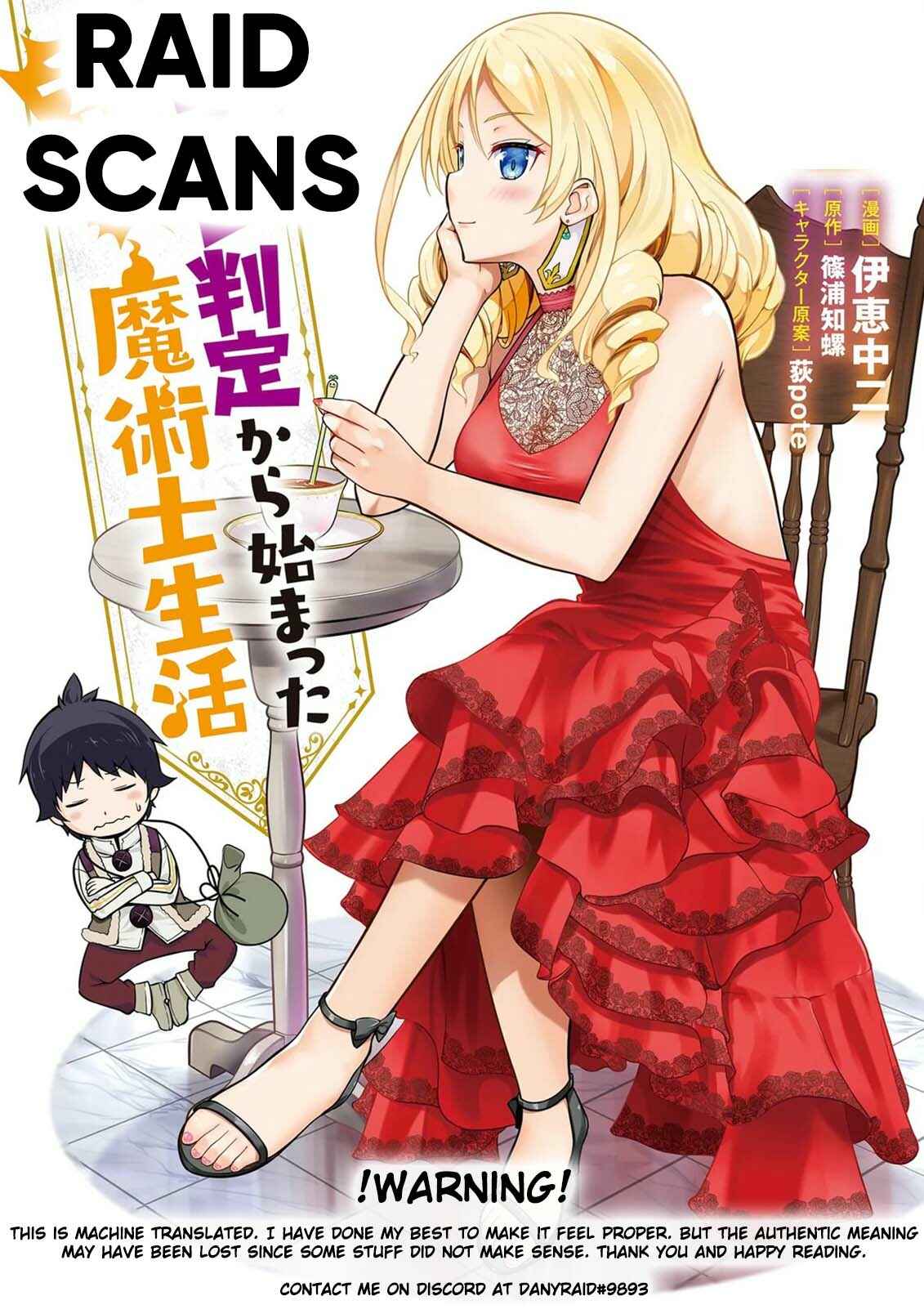 Hazure Hantei kara Hajimatta Cheat Majutsushi Seikatsu Chapter 5 - Page 1