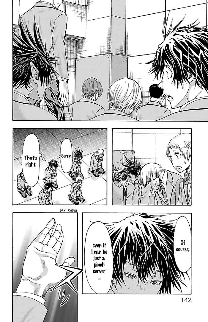 Harigane Service Chapter 31 - Page 16