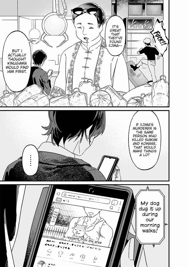 Maria no Danzai Chapter 19 - Page 16