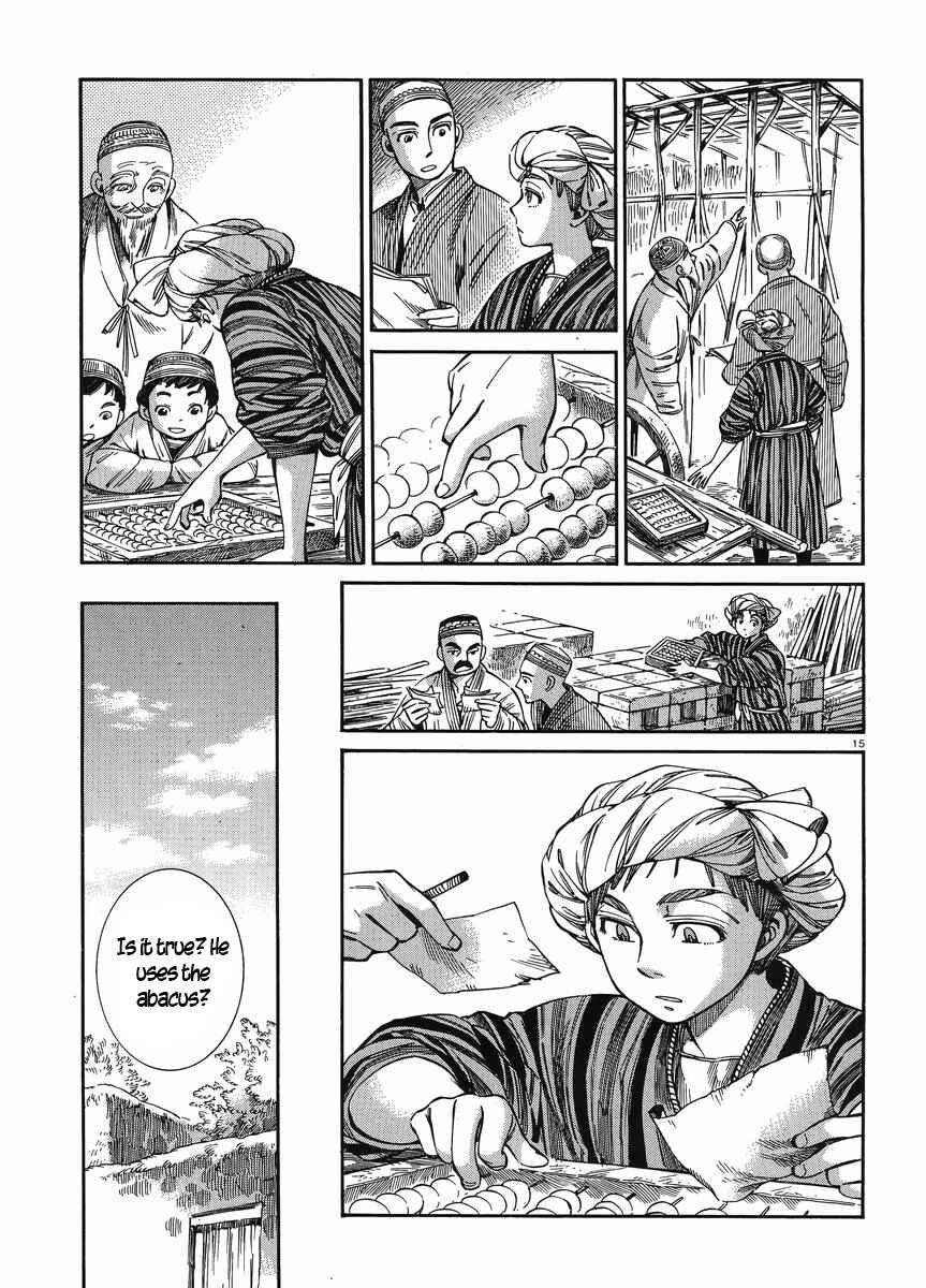 Otoyomegatari Chapter 48 - Page 14