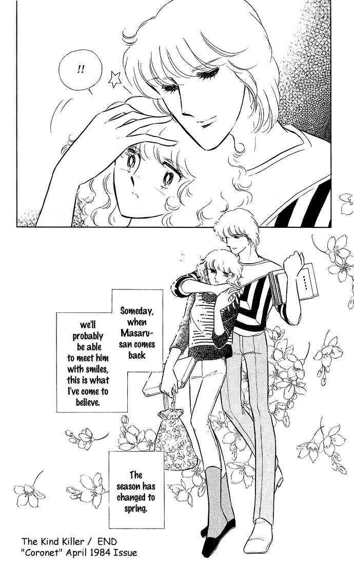 The Visitor Arrives at Midnight... Chapter 1.3 - Page 43