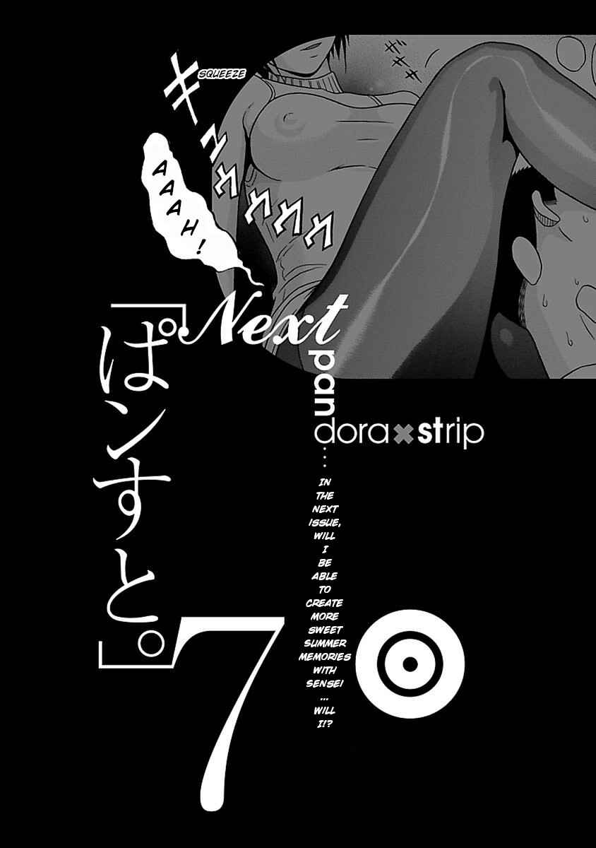 Pansuto Chapter 50 - Page 22