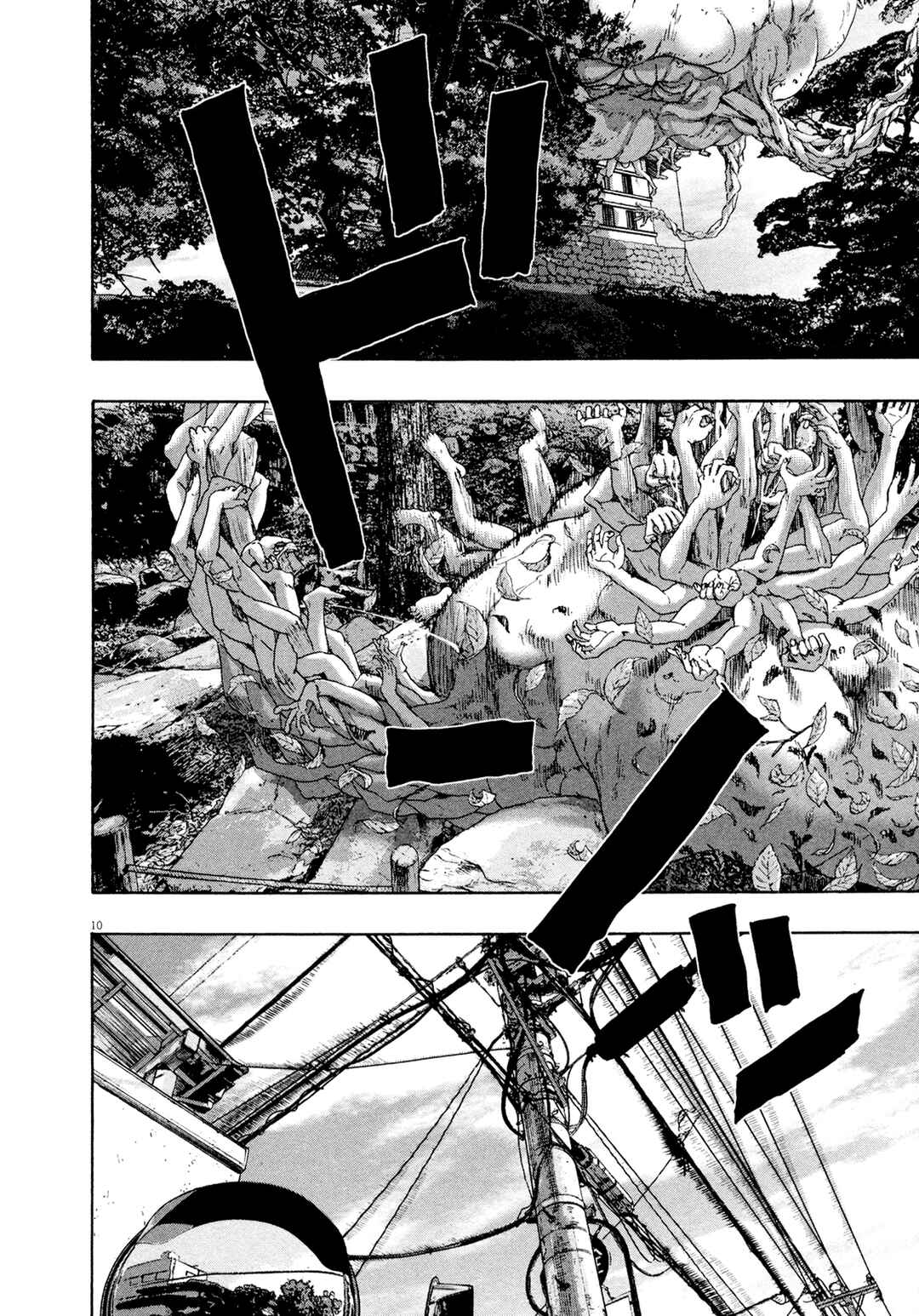 I Am a Hero Chapter 183 - Page 11