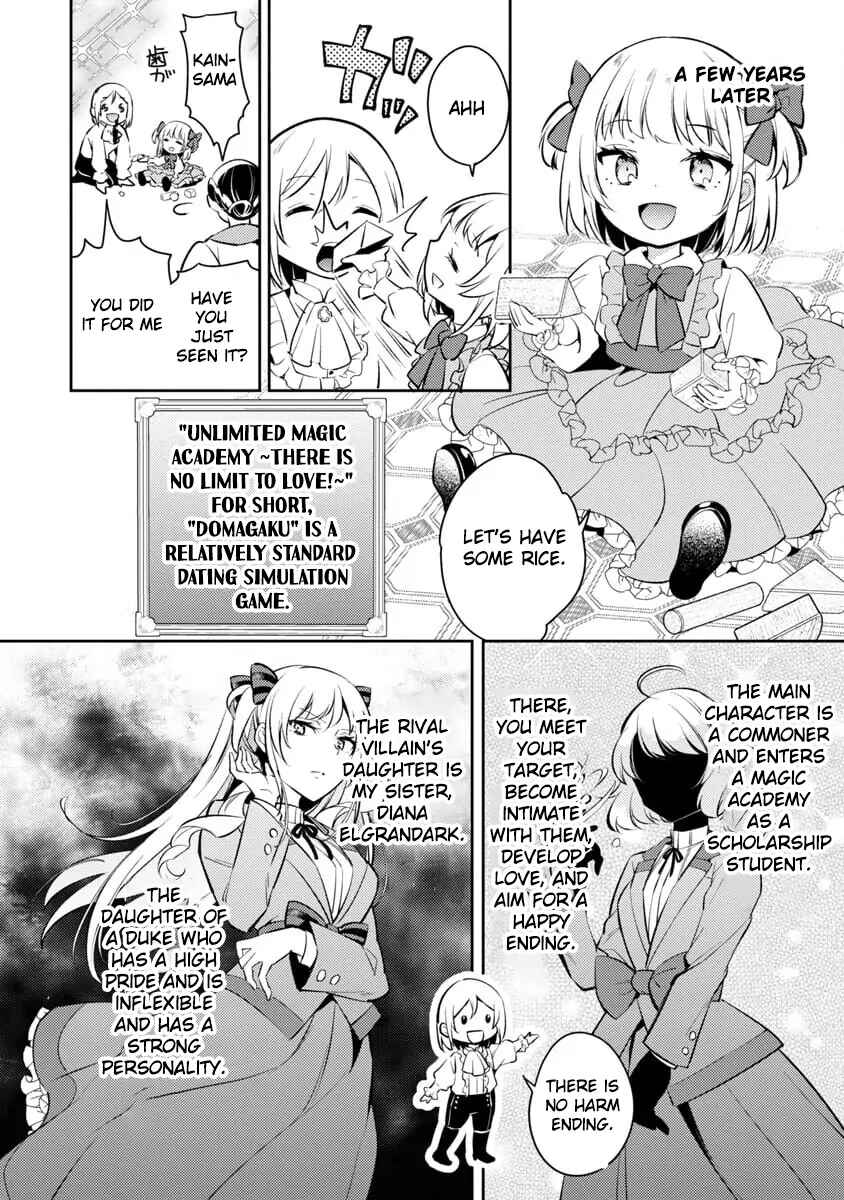 Akuyaku Reijou no Ani ni Tensei Shimashita Chapter 1 - Page 16