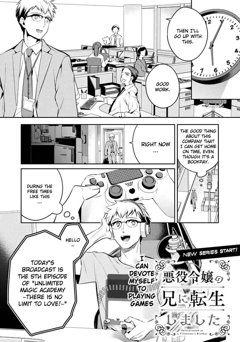 Akuyaku Reijou no Ani ni Tensei Shimashita Chapter 1 - Page 3