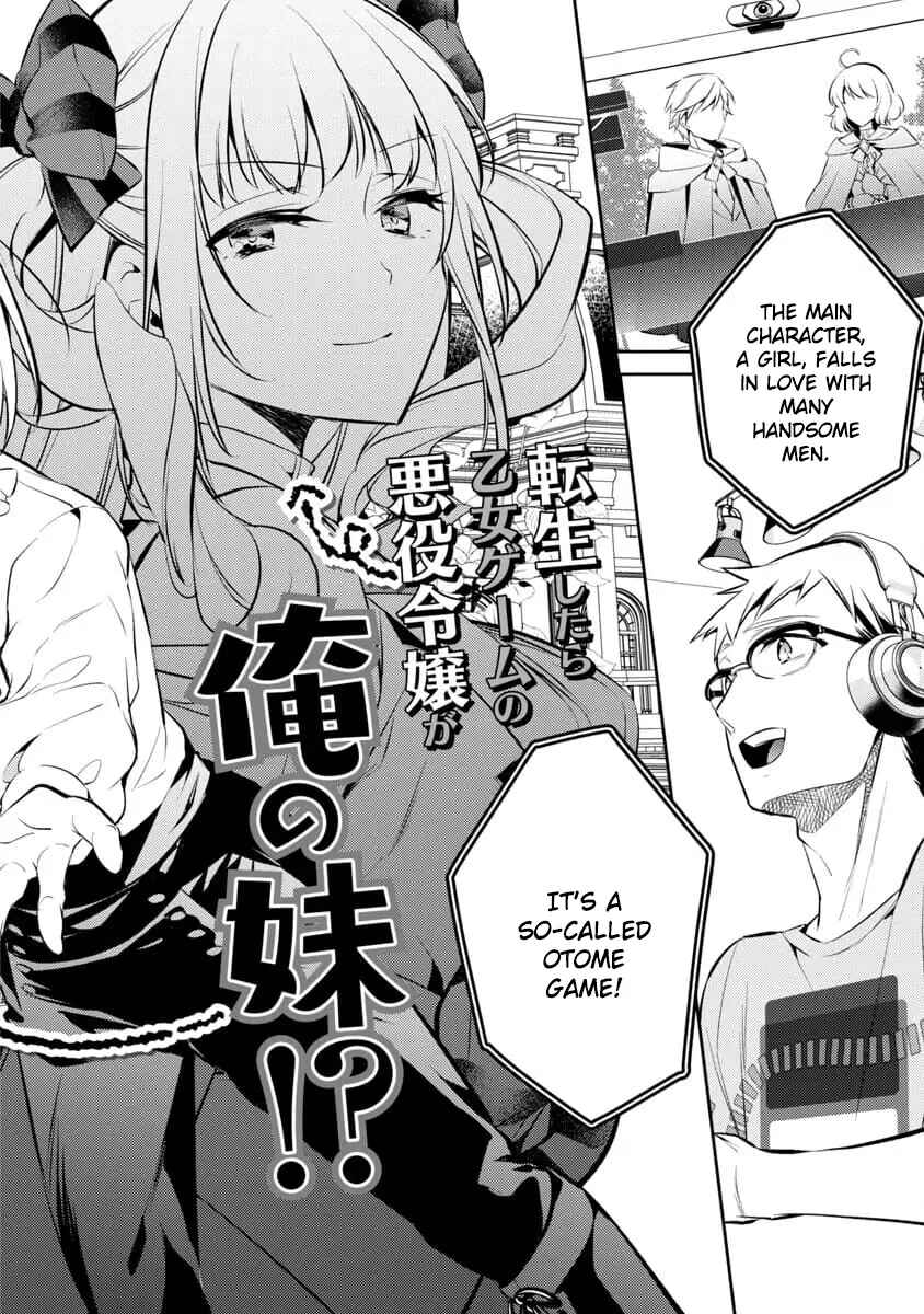 Akuyaku Reijou no Ani ni Tensei Shimashita Chapter 1 - Page 4