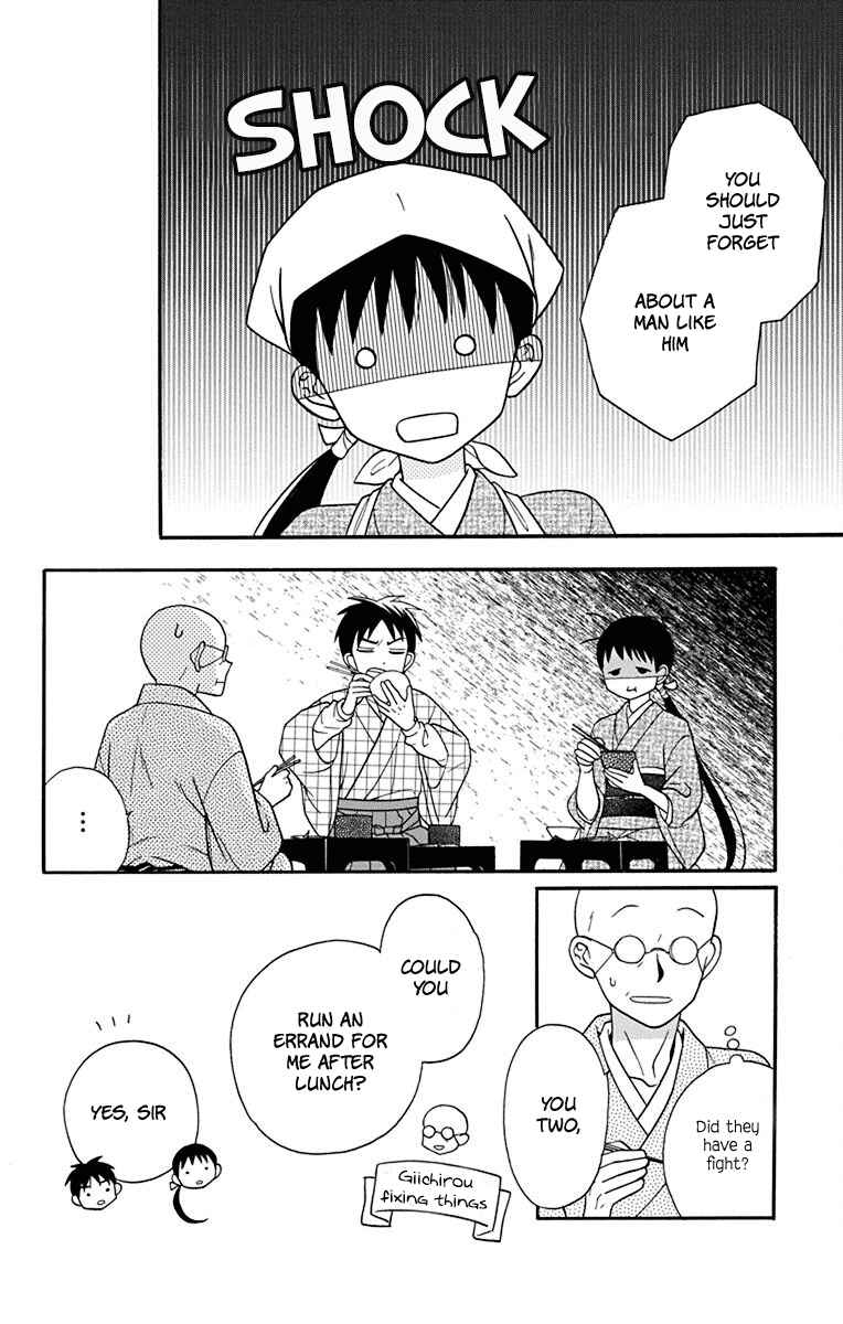 Tendou-ke Monogatari Chapter 19 - Page 12