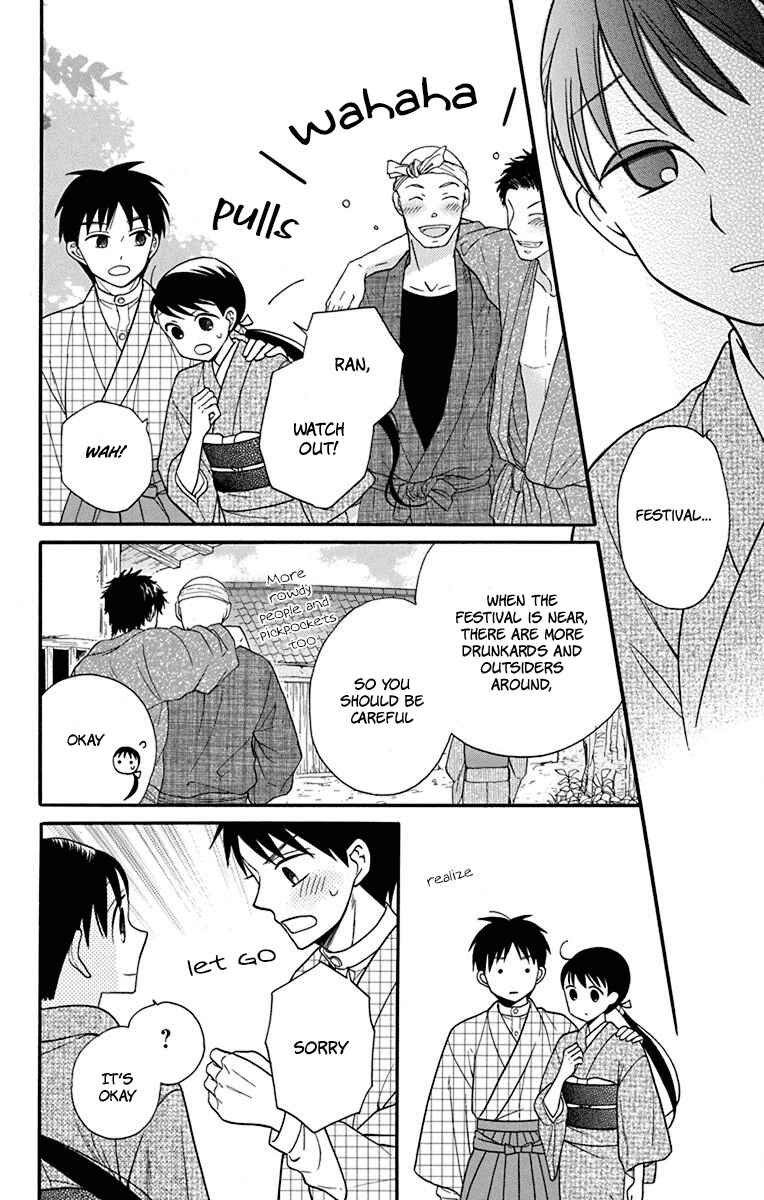 Tendou-ke Monogatari Chapter 19 - Page 14