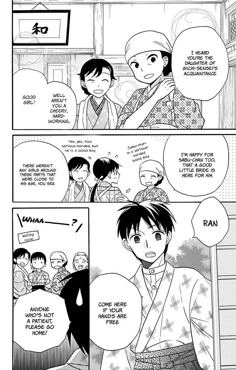 Tendou-ke Monogatari Chapter 19 - Page 4