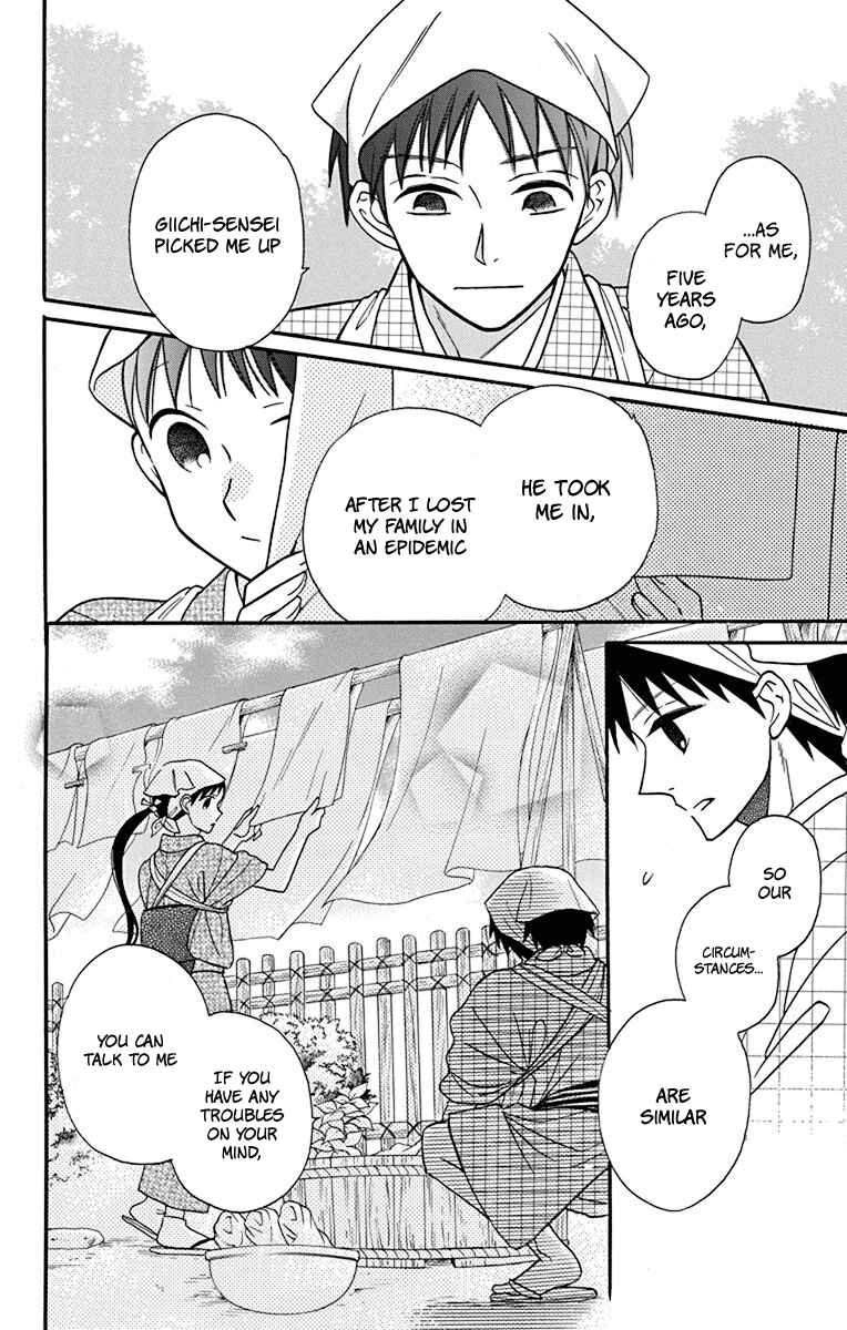 Tendou-ke Monogatari Chapter 19 - Page 8