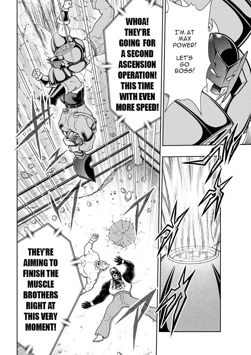 Kinnikuman Chapter 890 - Page 17