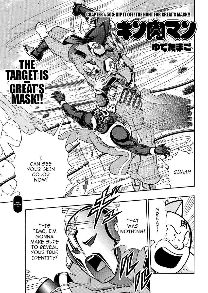 Kinnikuman Chapter 890 - Page 2