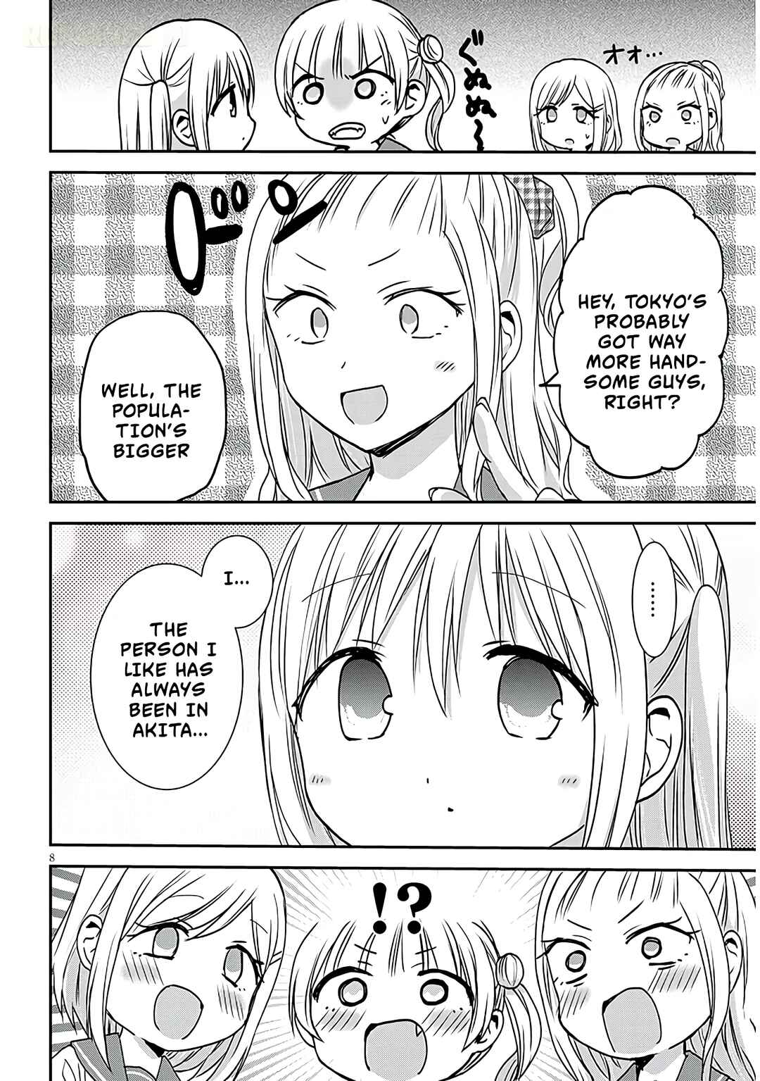 Kao ni Denai Kashiwada-san to Kao ni Deru Oota-kun + Chapter 13 - Page 9