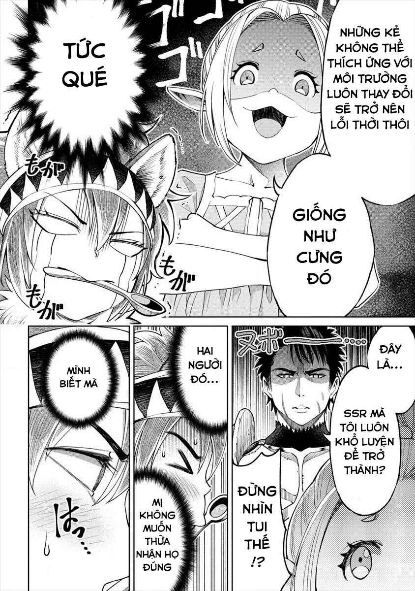 Sekai ni Hitotsu Dake no R Chapter 4 - Page 13