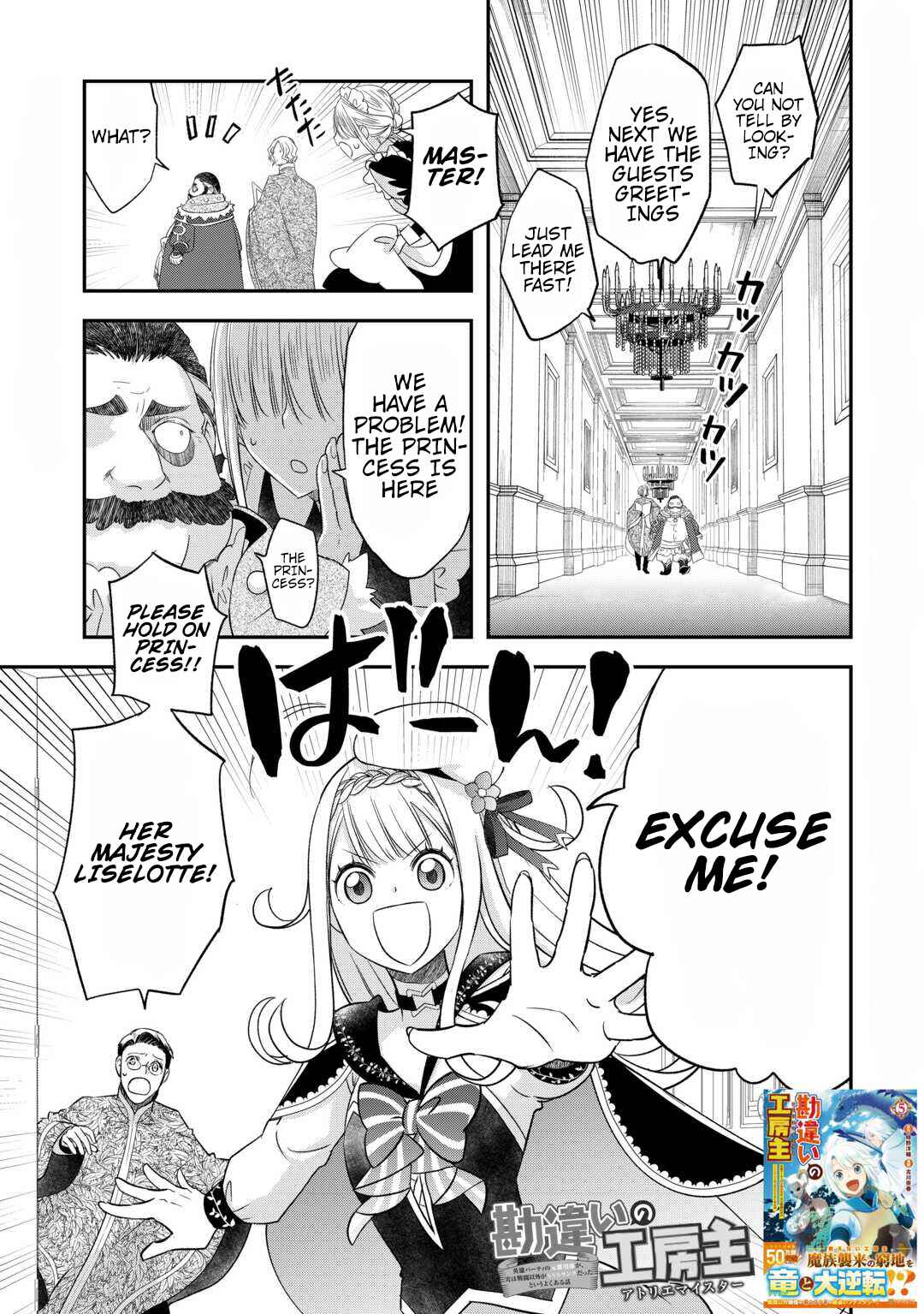Kanchigai no Atelier Meister - Eiyuu Party no Moto Zatsuyougakari ga, Jitsu wa Sentou Igai ga SSS Rank Datta to Iu Yoku Aru Hanashi Chapter 41 - Page 4