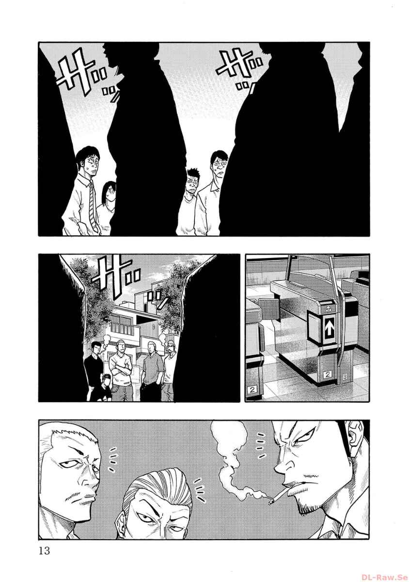 Worst Gaiden Dokuro Chapter 37 - Page 9