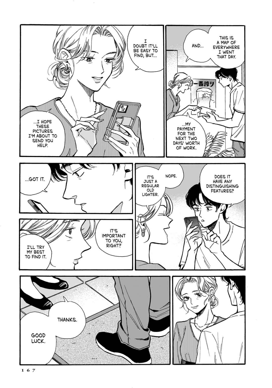 Kemuri no Mukou ni Koe ga Kikoeru Chapter 6 - Page 11