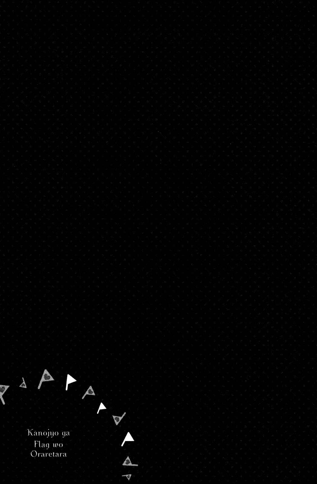 If Her Flag Breaks Chapter 5 - Page 36