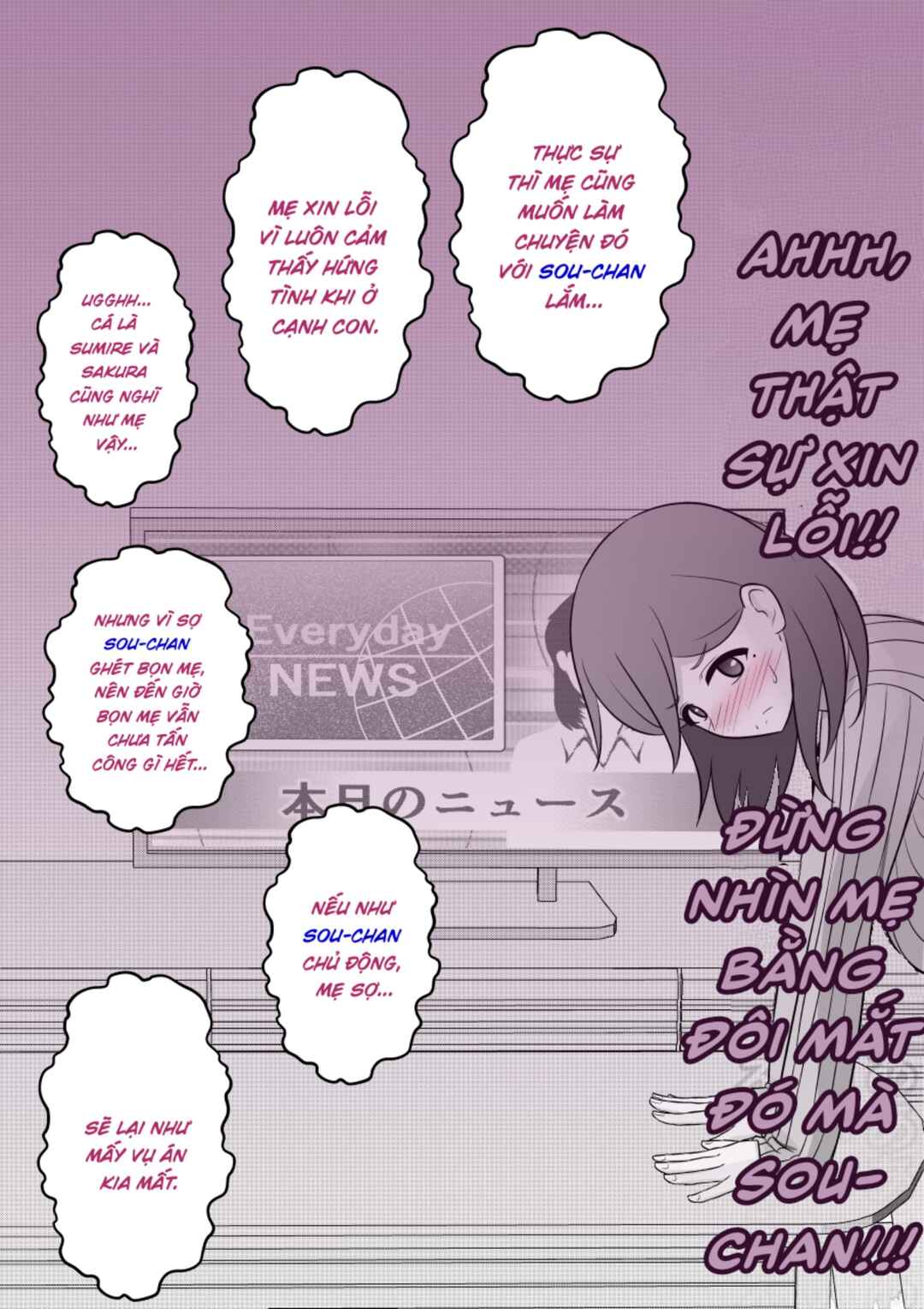 Danjo-hi 1:39 no Heikou Sekai wa Omoi no Hoka Futsuu Chapter 32 - Page 2